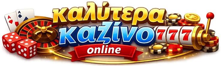 Νέα Καζίνο στην Ελλάδα Οδηγός για την Ψυχαγωγία και τα Κέρδη σας Νέα Καζίνο στην Ελλάδα Οδηγός για την Ψυχαγωγία και τα Κέρδη σας