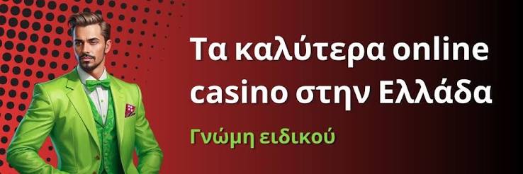 Κριτικές Ιστοσελίδων Καζίνο Η Καταλληλότερη Επιλογή για Εσάς Κριτικές Ιστοσελίδων Καζίνο Η Καταλληλότερη Επιλογή για Εσάς